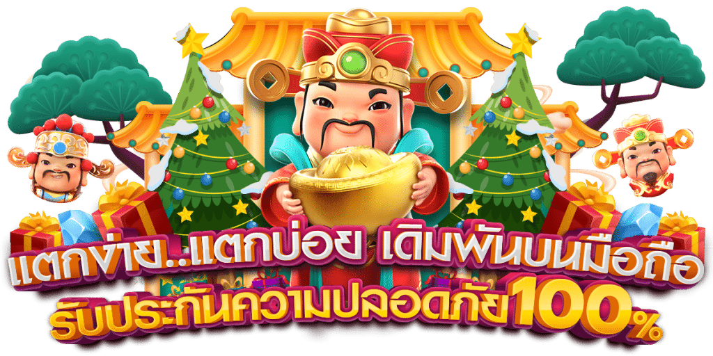 เว็บตรง